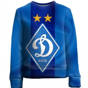 Дитячий 3D світшот "Dynamo Kyiv" синьо-блакитна