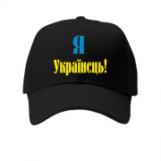 Дитяча кепка Я - Українець!