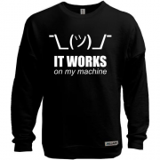 Світшот без начісу с надписью "It works on my machine"